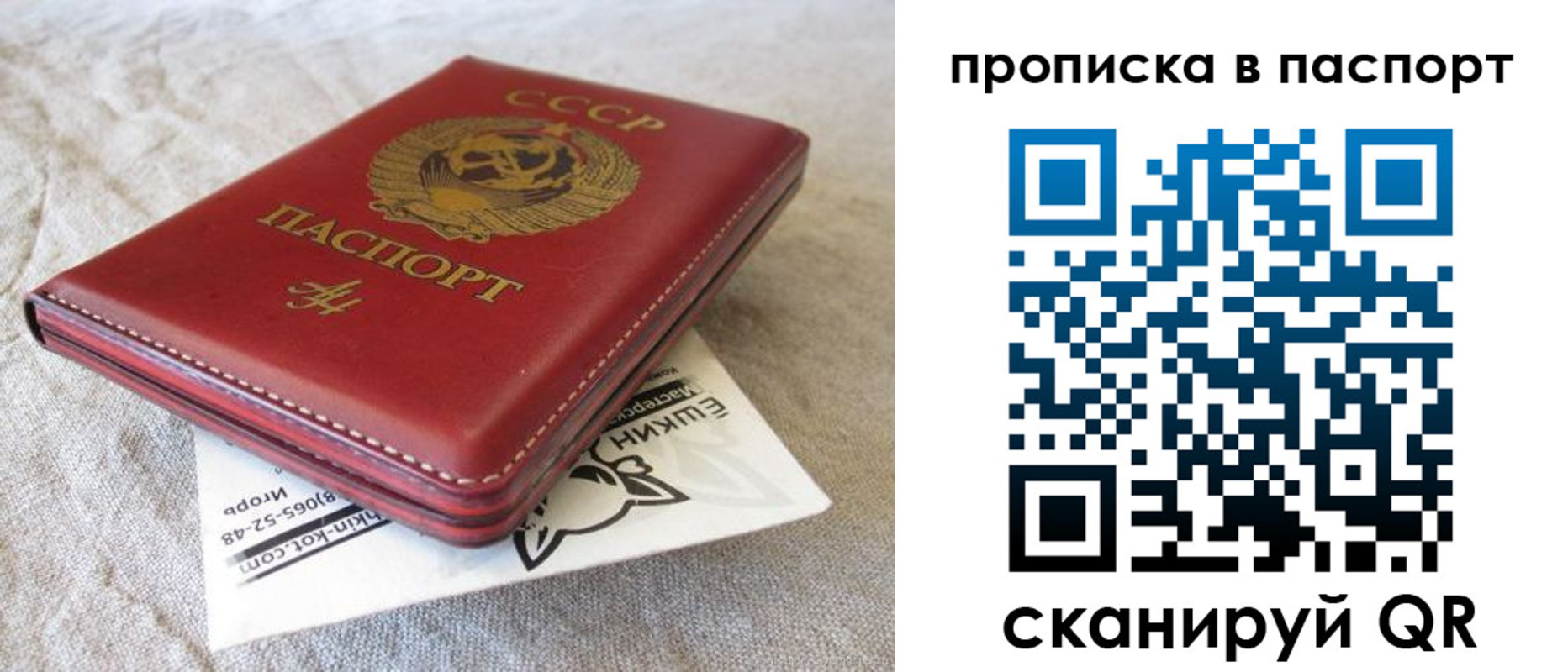 прописка штамп в Долинске