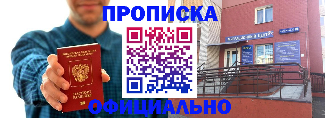 временная регистрация в квартире в Долинске